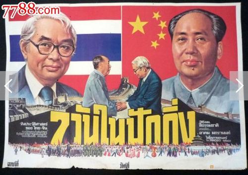 办假的捷克护照电子版